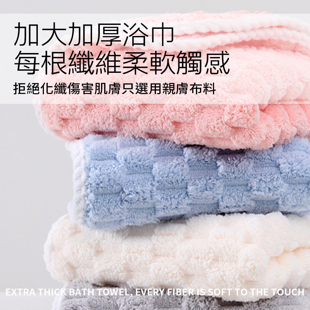 雲朵絨毛巾/浴巾