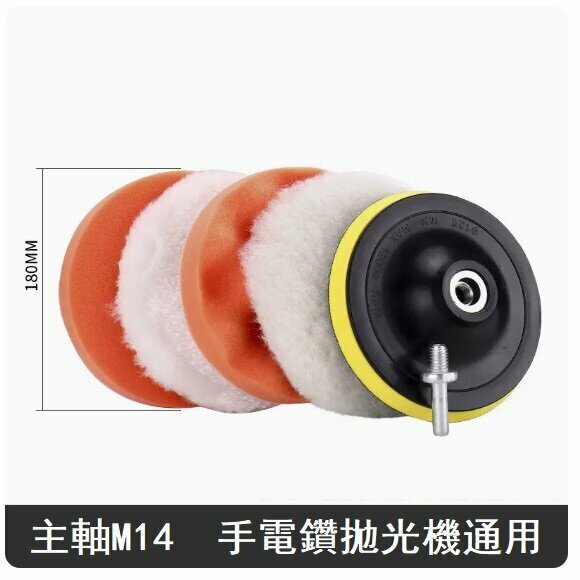 Popular model (set of 6) #car polishing sponge (7-inch M14 (suitable for hand drills, M14 polishing machines))