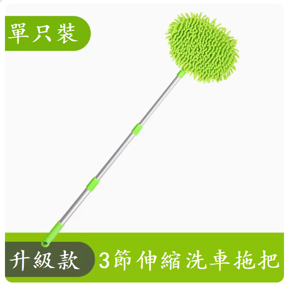 爆款洗車拖把(鋁合金伸縮拖把【加倍牢固】毛刷加密加長）