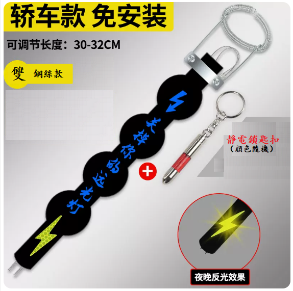Hotly recommended anti-static device for cars (installation-free model - [turn off your high beams] + human body static eliminator for cars)