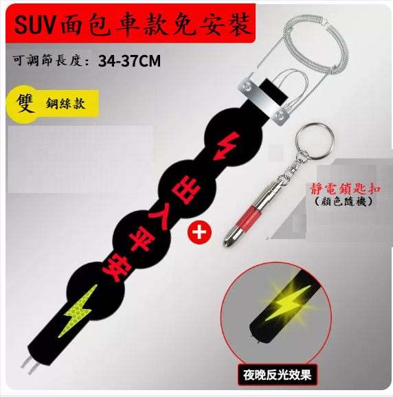 Hotly recommended anti-static device for automobiles (installation-free model - [safe entry and exit] for SUV + human body static eliminator)