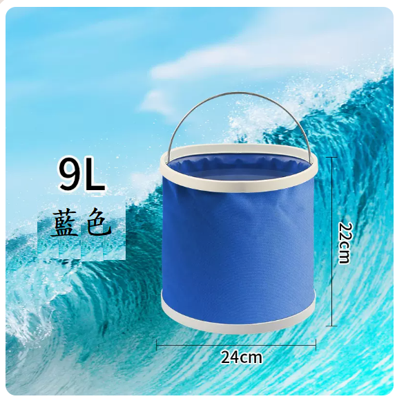 爆款汽車用折疊水桶(9L【水桶收納桶兩用桶】單個裝)