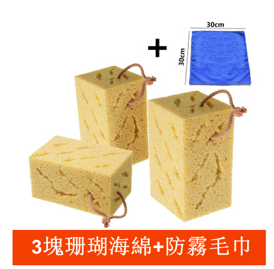 Hot style [4 pieces mixed pack] car wash coral sponge + anti-fog towel (3 sponges + 1 blue towel)