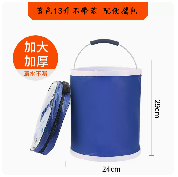 爆款汽車用折疊水桶(13L【升級加厚款】【送收納袋】【水桶收納桶兩用桶】單個裝)