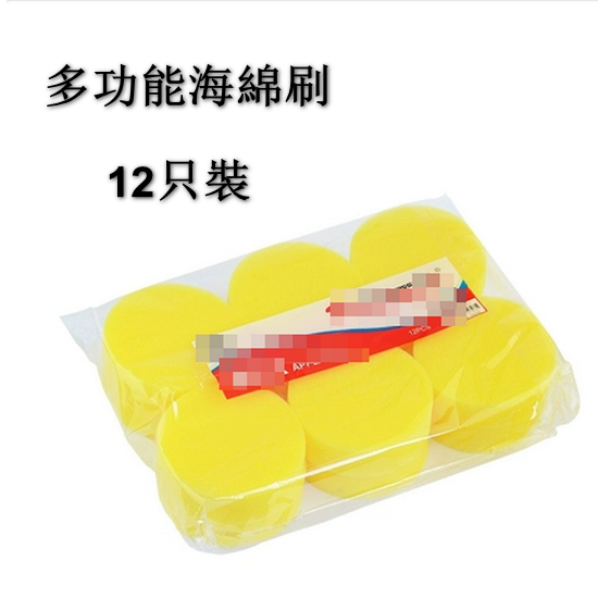 Hot Style [12 Pack] Car Waxing Sponge (Round)