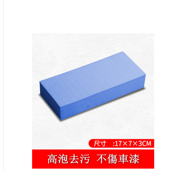 Hot style [1 pack] special sponge for car washing (blue 17*7*3cm)