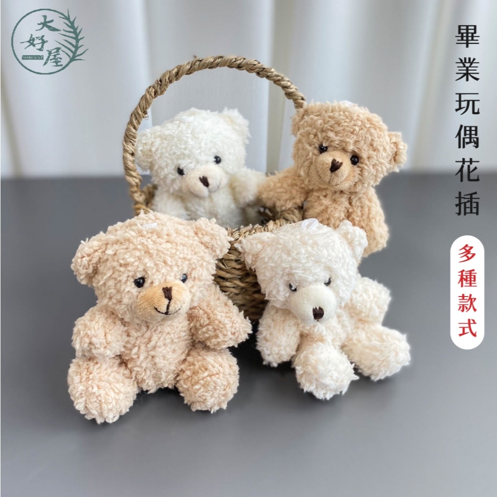 節慶玩偶花插 / 熊布偶