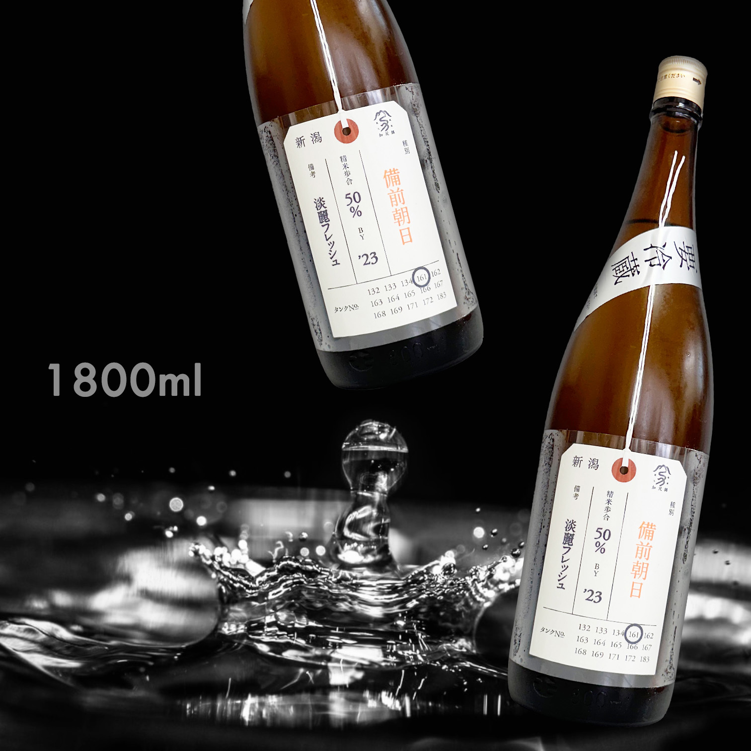加茂錦 荷札酒 備前朝日 純米大吟釀 (1.8L) (夏季限定)