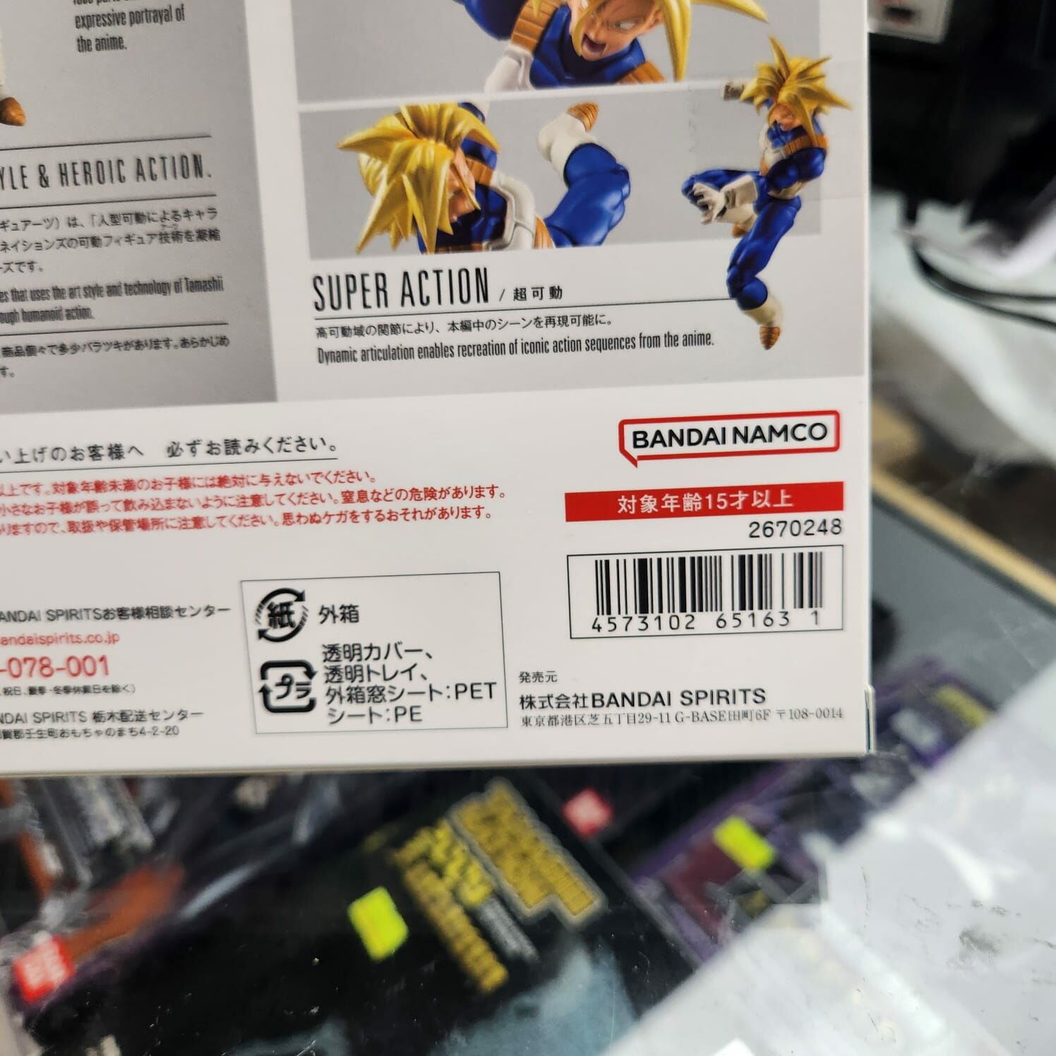 [SHF] 超級撒亞人杜拉格斯 -潛藏在體內的超級力量-