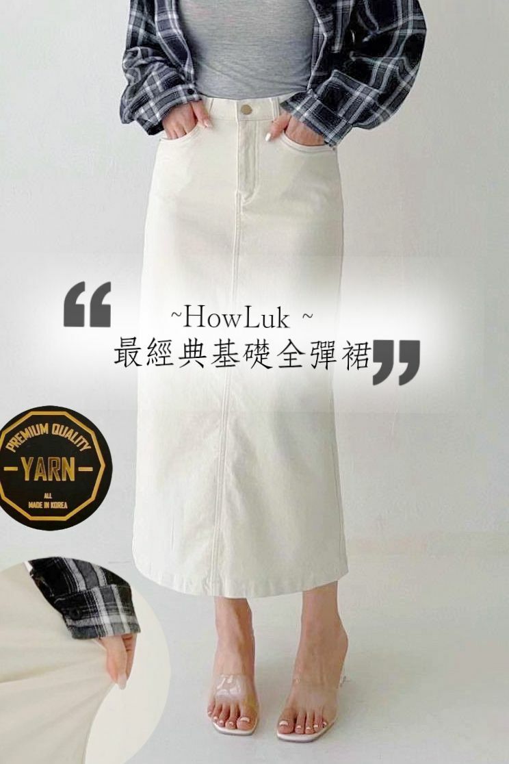 SK#14438🤎HowLuk 最經典基礎全彈裙