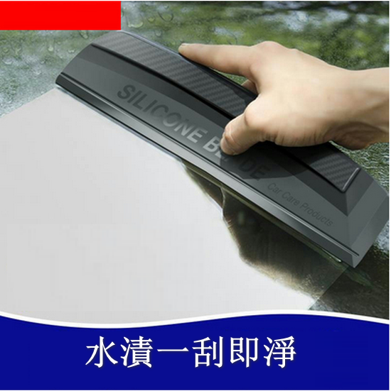 爆款汽車玻璃硅膠一體成型刮水板（黑色  長30cm）