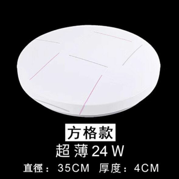 Popular LED ceiling lamp [Ultra-thin checkered model, high brightness 24W] [35cm*4cm]
