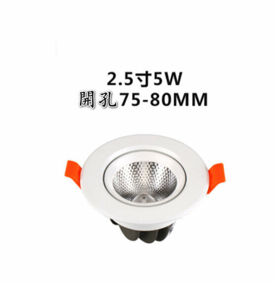 New LED ceiling downlight [5W] [yellow light]