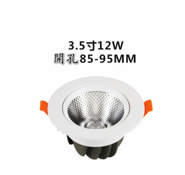 New LED ceiling downlight [12W] [yellow light]