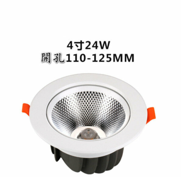 New LED ceiling downlight [24W] [yellow light]