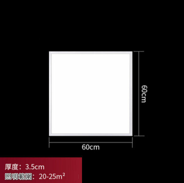 New LED flat panel light [80W] [60*60cm white edge]