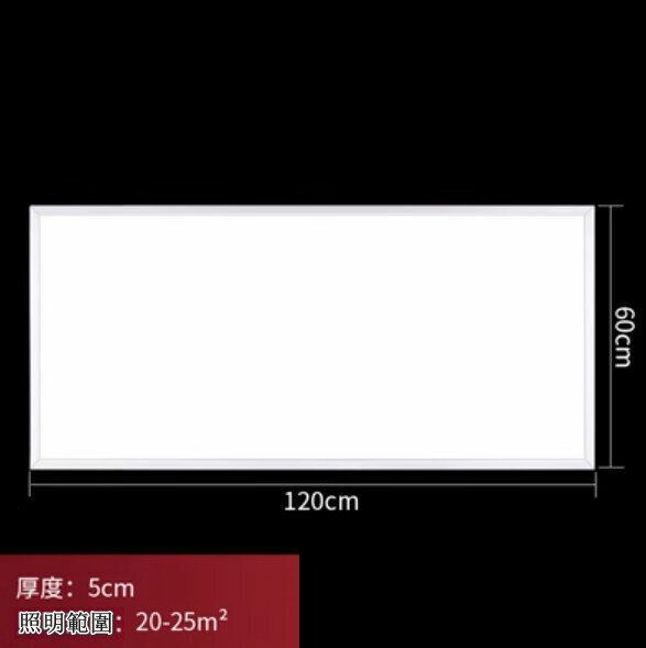 New LED flat panel light [98W] [60*120cm thickened]