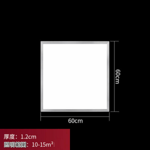New LED flat panel light [42W] [60*60cm silver edge]