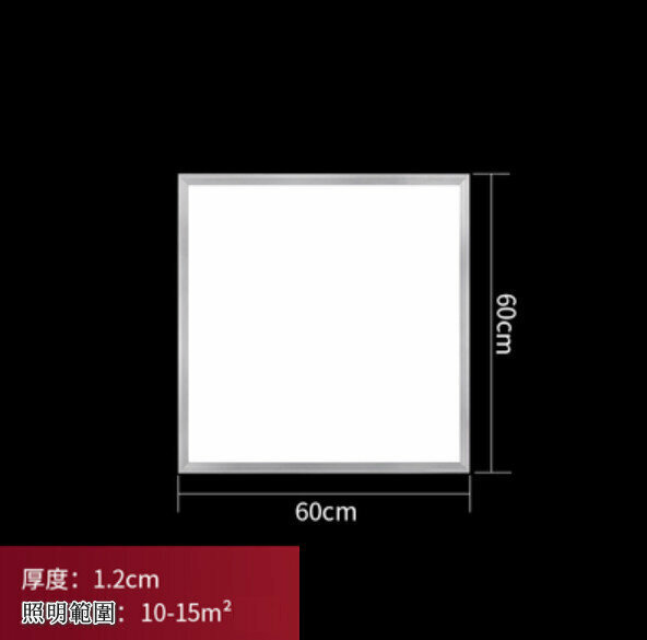 New LED flat panel light [48W] [60*60cm silver edge]