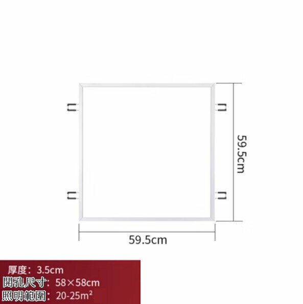 New LED flat panel light [60W] [59.5*59.5cm super bright model with buckle]