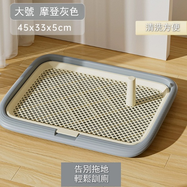寵物狗狗廁所尿盆【大號摩登灰色】