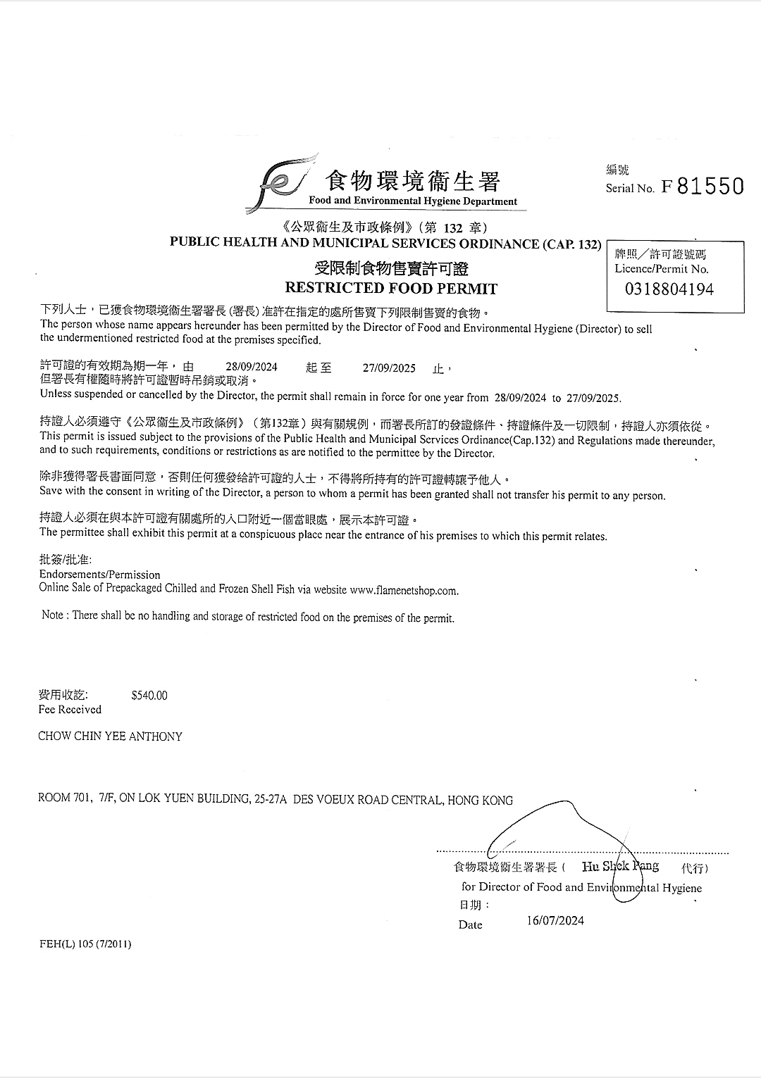 #介貝類水產動物 #火火國際 #火火netshop #持牌網店