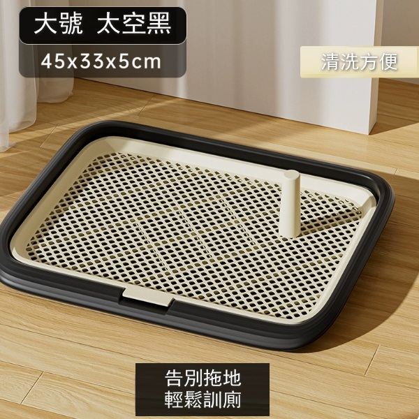 寵物狗狗廁所尿盆【大號太空黑】
