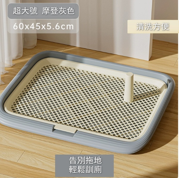 寵物狗狗廁所尿盆【超大號摩登灰色】
