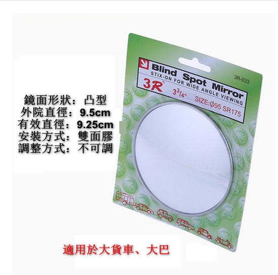 New [1-pack] car convex wide-angle blind spot auxiliary mirror (large size 9.5cm)