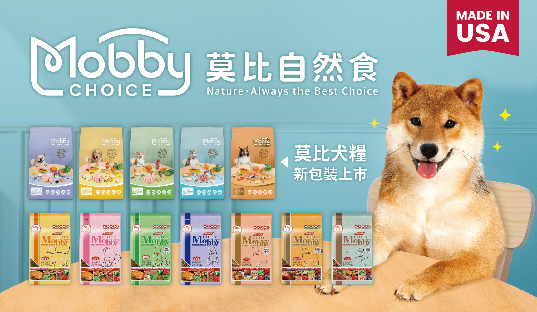 莫比自然食犬糧