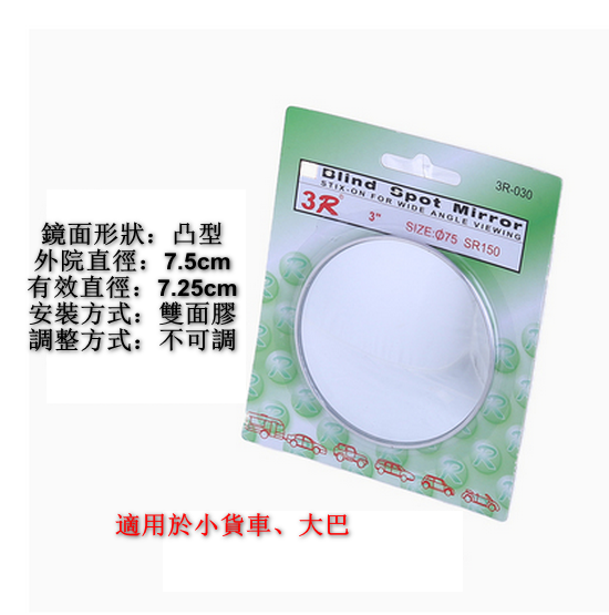 New [1-pack] car convex wide-angle blind spot auxiliary mirror (medium size 7.5cm)