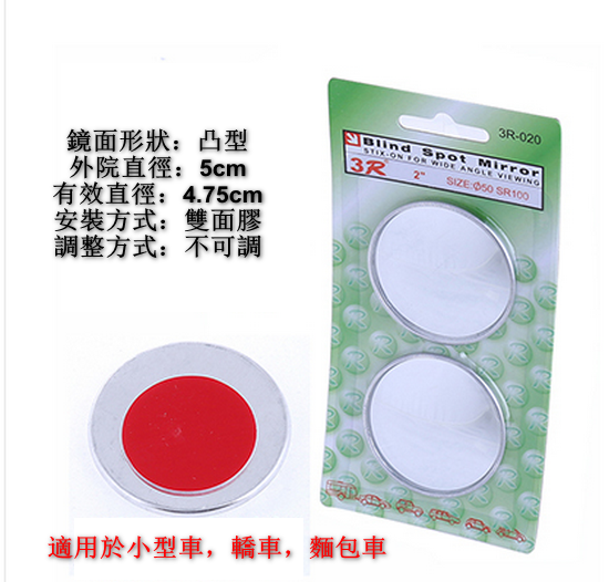 New [Pack of 2] Car Convex Wide-Angle Blind Spot Auxiliary Mirror (Small Size 5cm)