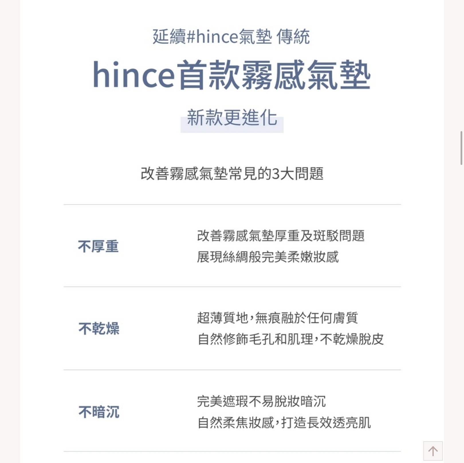 《Olive young連線》hince Second Skin Mesh Matte Cushion set with refill +bag