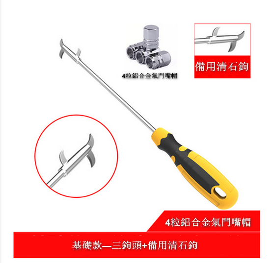 爆款【6件裝】汽車輪胎石子清理工具（基礎款  三鉤頭+備用鉤+4粒氣帽）