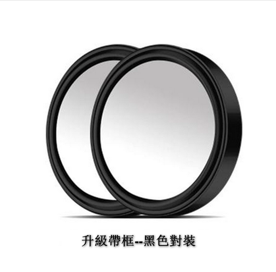 New [1 pair] car rearview mirror small round mirror 360-degree ultra-clear adjustable reversing auxiliary mirror (upgraded framed black)