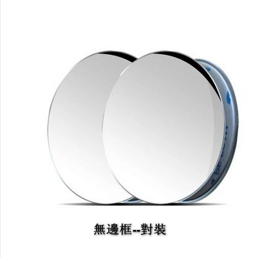 New [1 pair] car rearview mirror small round mirror 360-degree ultra-clear adjustable reversing auxiliary mirror (frameless)
