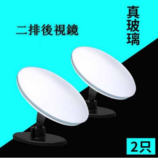 New [1 pair] car second-row reversing auxiliary mirror, blind spot mirror, rearview mirror (frameless model)
