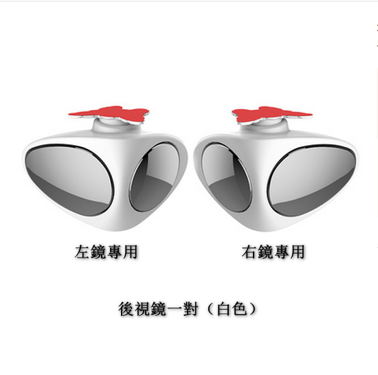 New [pair] small round mirror, blind spot auxiliary mirror, large field rearview mirror for cars and trucks (left + right rearview mirror, white)