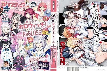 「官品現貨」コンプティーク 2024年10月号 雑誌