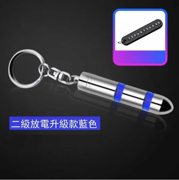 Hot push car static eliminator (2nd generation magnetic discharge model-blue)