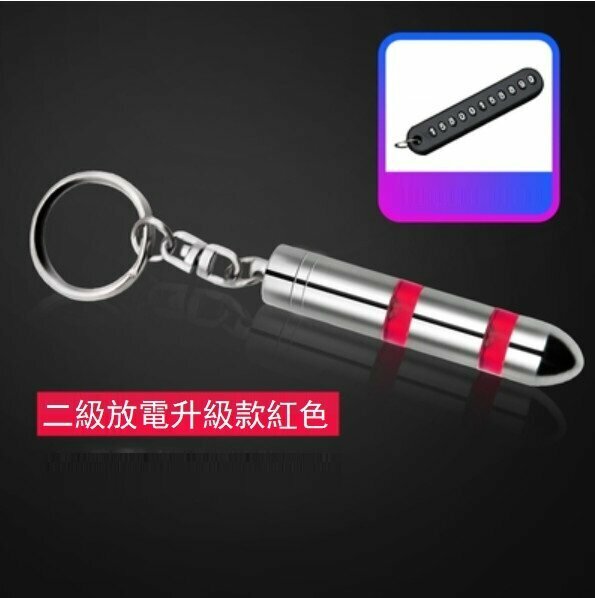 Hot push car static eliminator (2nd generation magnetic discharge model-red)
