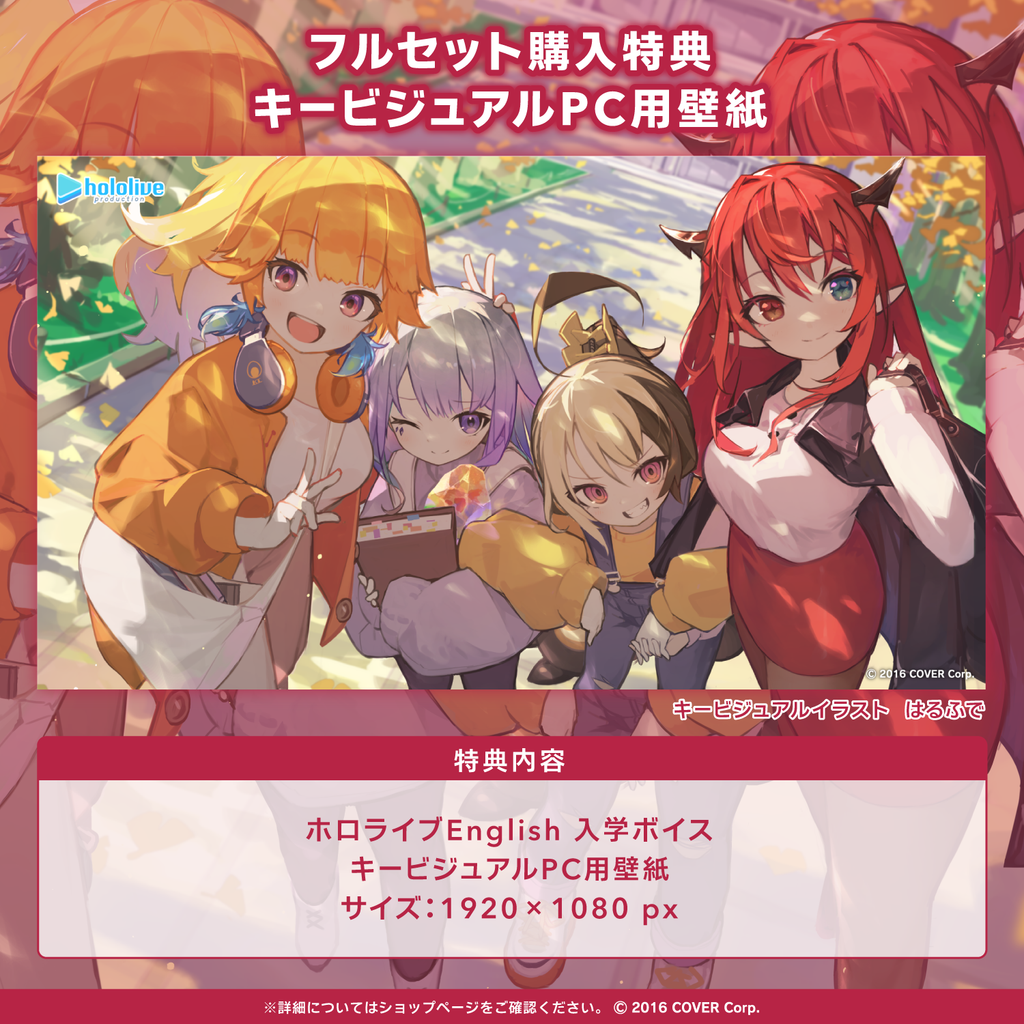 「官方代購」ホロライブEnglish 入学ボイス 錄音