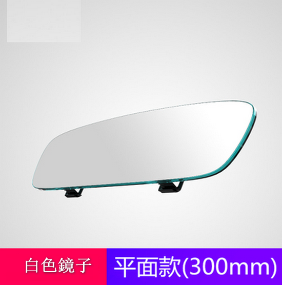 New car interior rearview mirror auxiliary wide-angle mirror (flat white mirror, frameless)