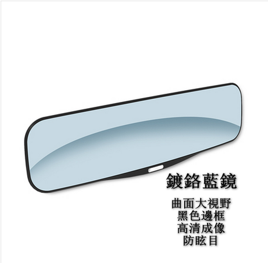 New car indoor rearview mirror auxiliary mirror wide-angle mirror (curved blue mirror with frame)