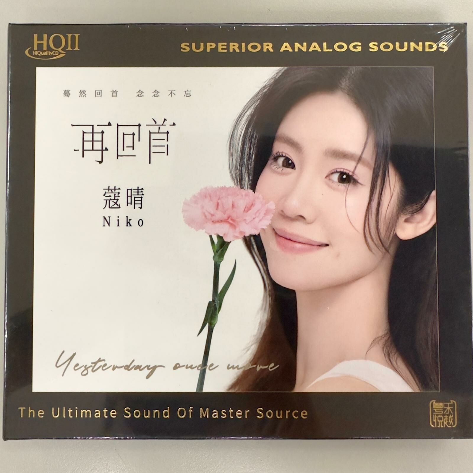 蔻晴 Niko - YESTERDAY ONCE MORE 再回首 (HQCD II)