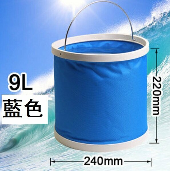 熱推車用折疊洗車桶（9L-藍色）