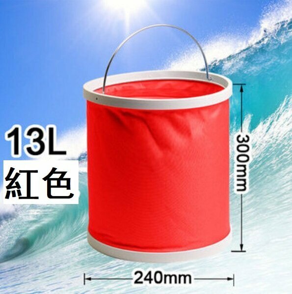 熱推車用折疊洗車桶（13L-紅色）
