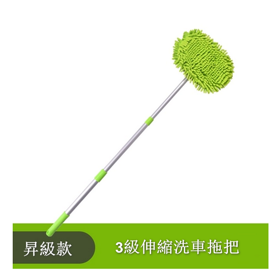爆款【單支裝】汽車拖把軟毛刷鋁合金材質可三節伸縮調節（綠色）