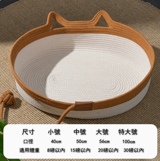 貓窩寵物睡覺床【手工編織】升級粗麻藤席窩+自嗨球-L-大型（長56cm，寬41cm，高16.5cm）