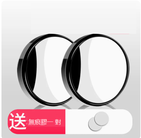 New 2-piece thickened car rear mirror, reversing round mirror, high-definition auxiliary rainproof reflector for sedan, free with a pair of traceless glue (black frame)